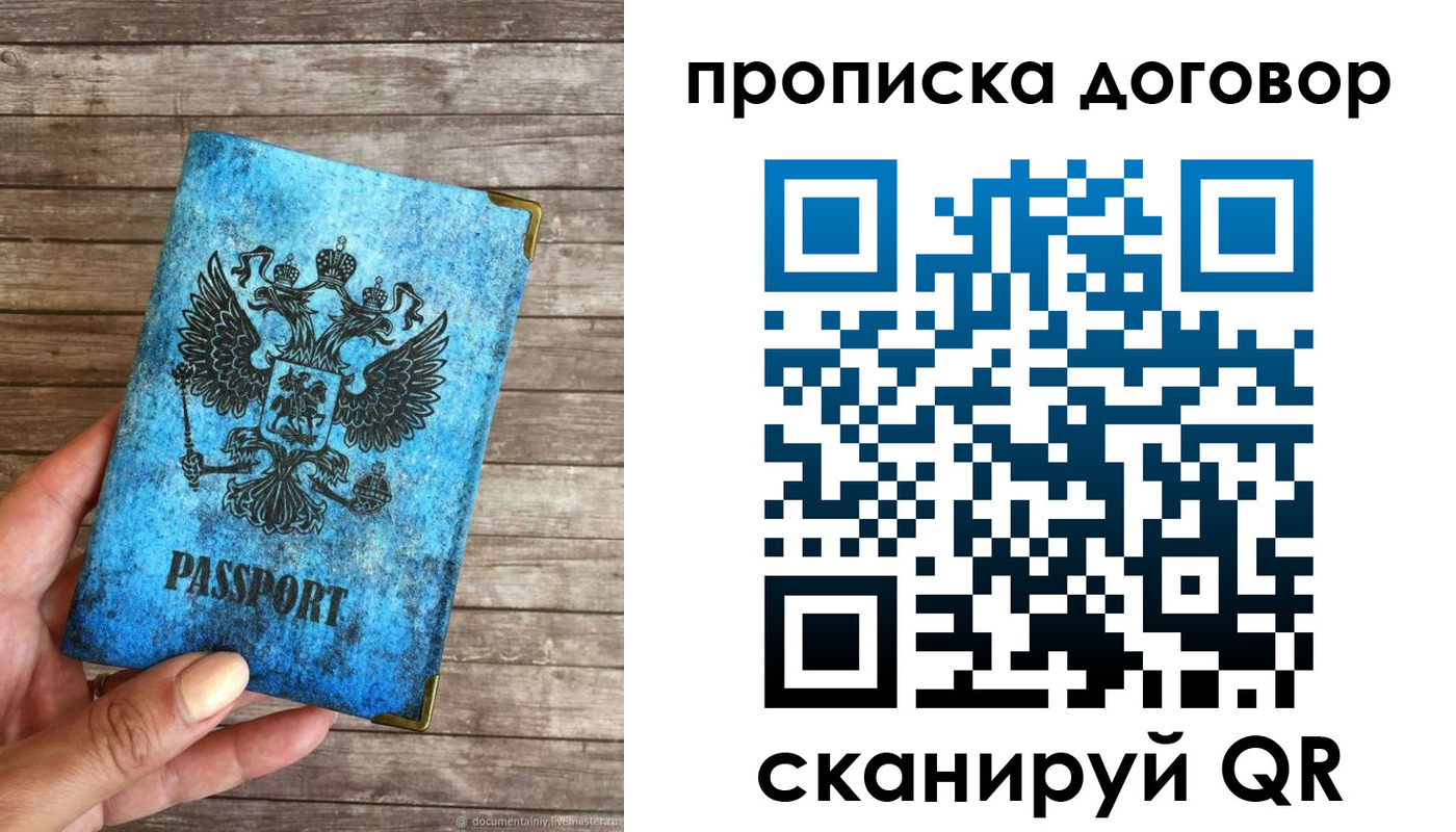 временная регистрация в Пензенской области