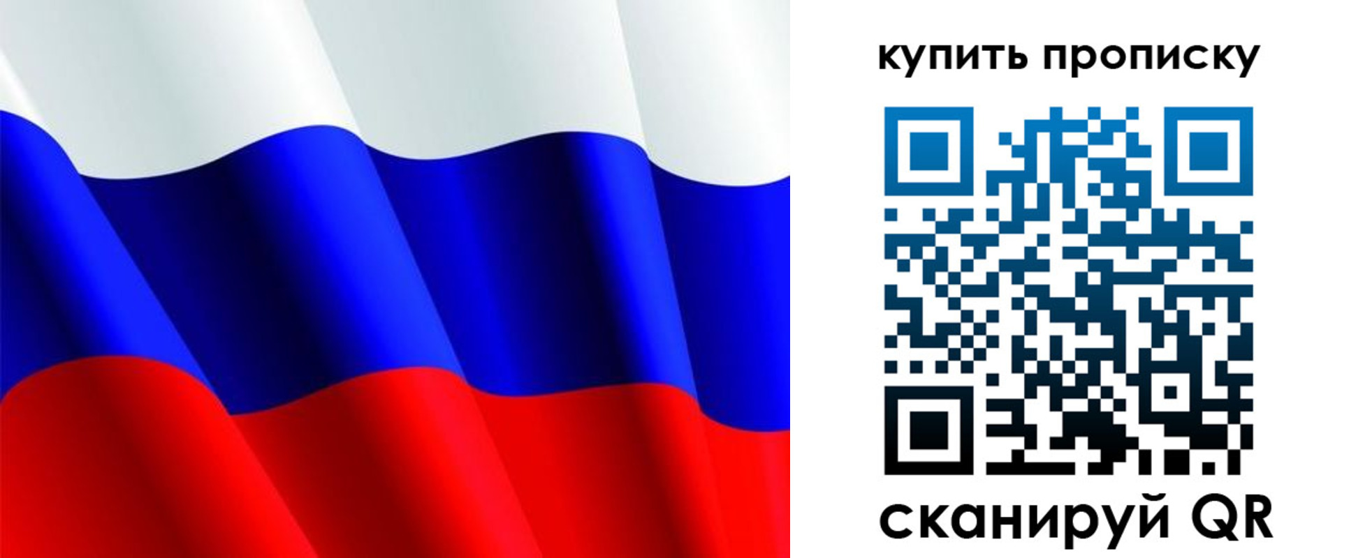 временная прописка в Пензенской области