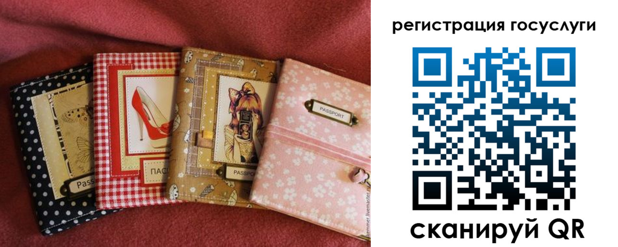 временная регистрация в Пензенской области