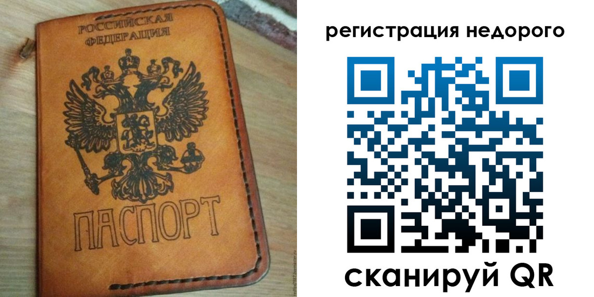 прописка для военкомата в Пензенской области