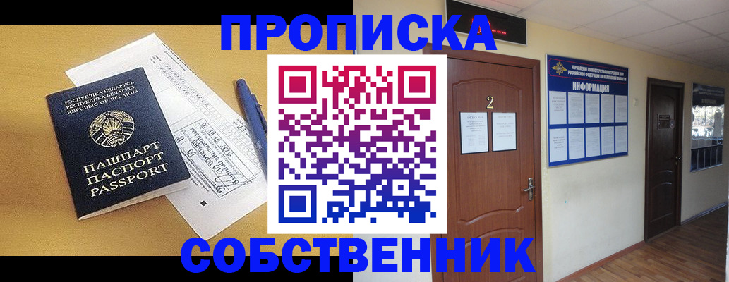 прописка для кредита в Пензенской области