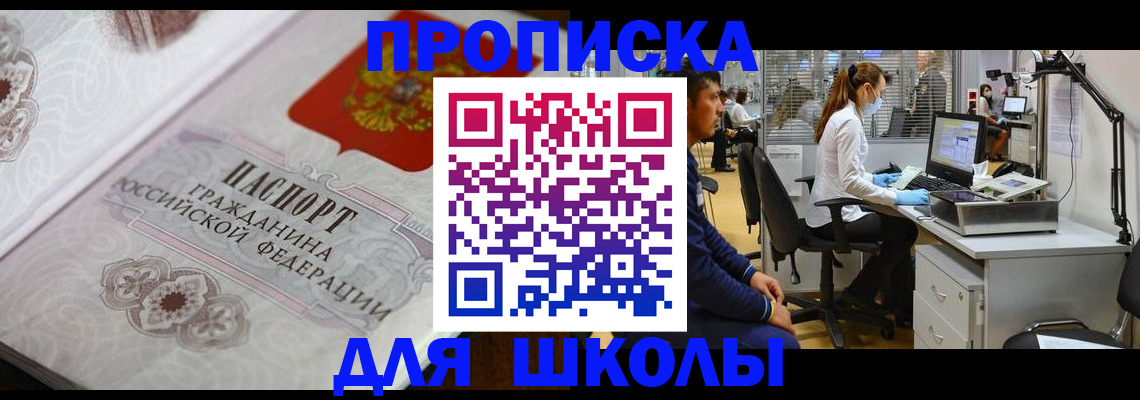 временная регистрация адрес в Пензенской области