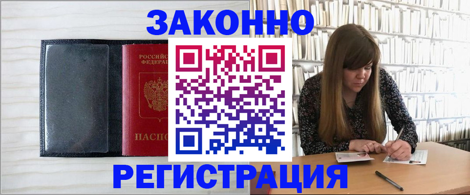 прописка в квартире в Пензенской области