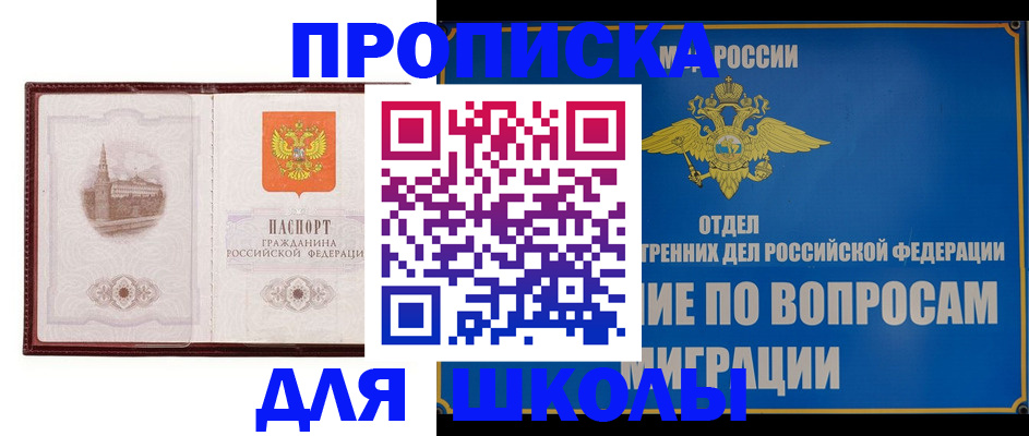 регистрация в Пензенской области