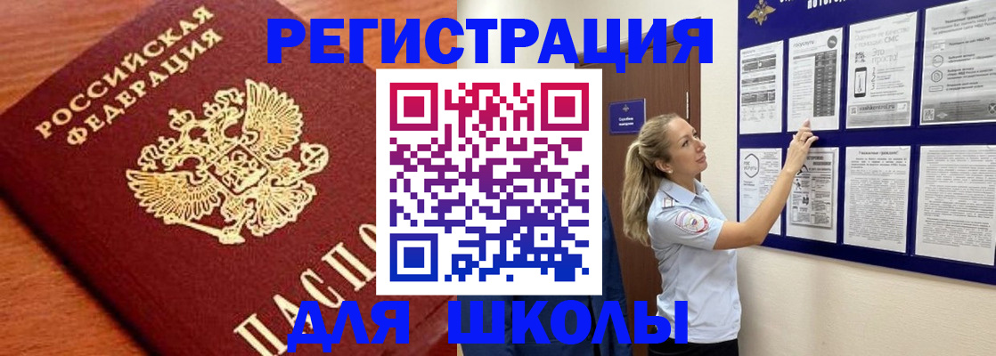 прописка ребенка в Пензенской области